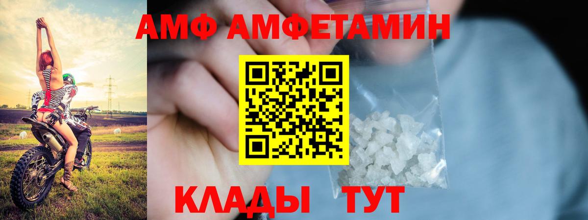 Энгельс  Амфетамин  Вход с VPN  АМФЕТАМИН 98%  Амфетамин 