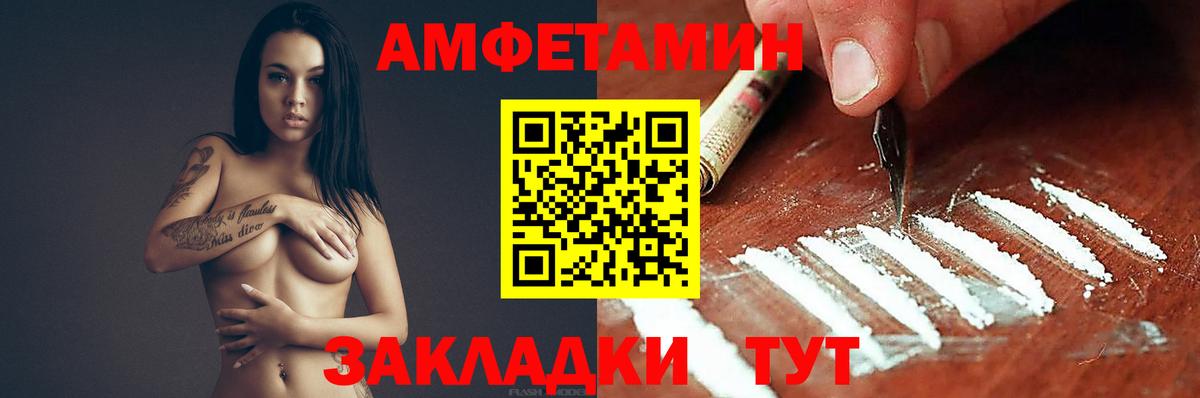 АМФЕТАМИН Розовый Энгельс