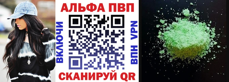 A PVP Crystall  как найти закладки  Энгельс 