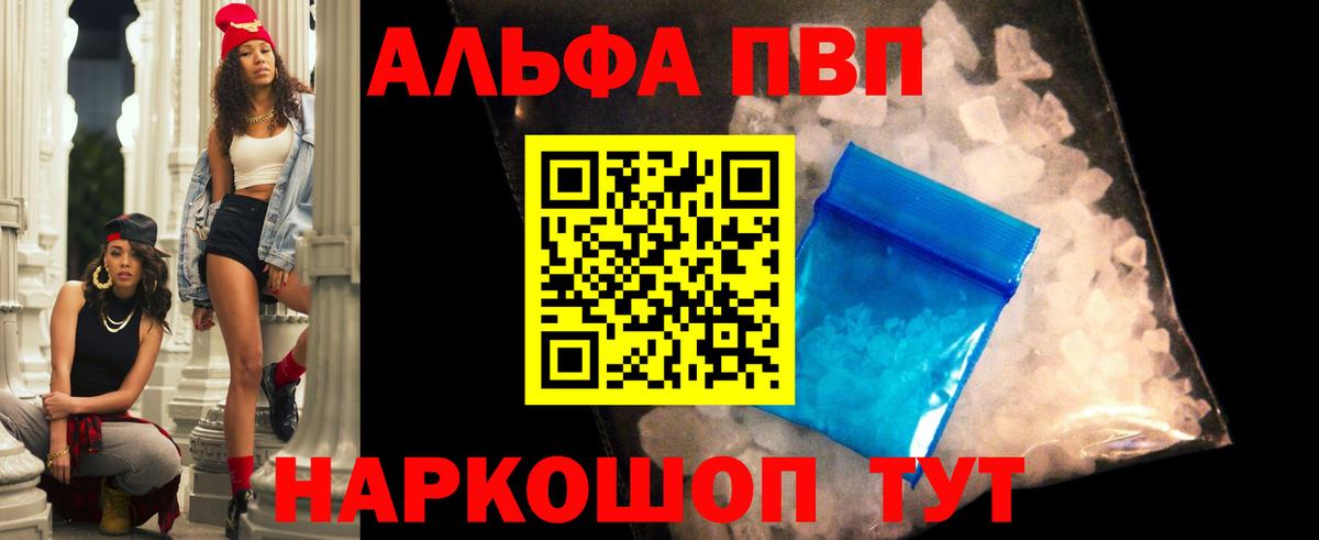 APVP крисы CK Энгельс