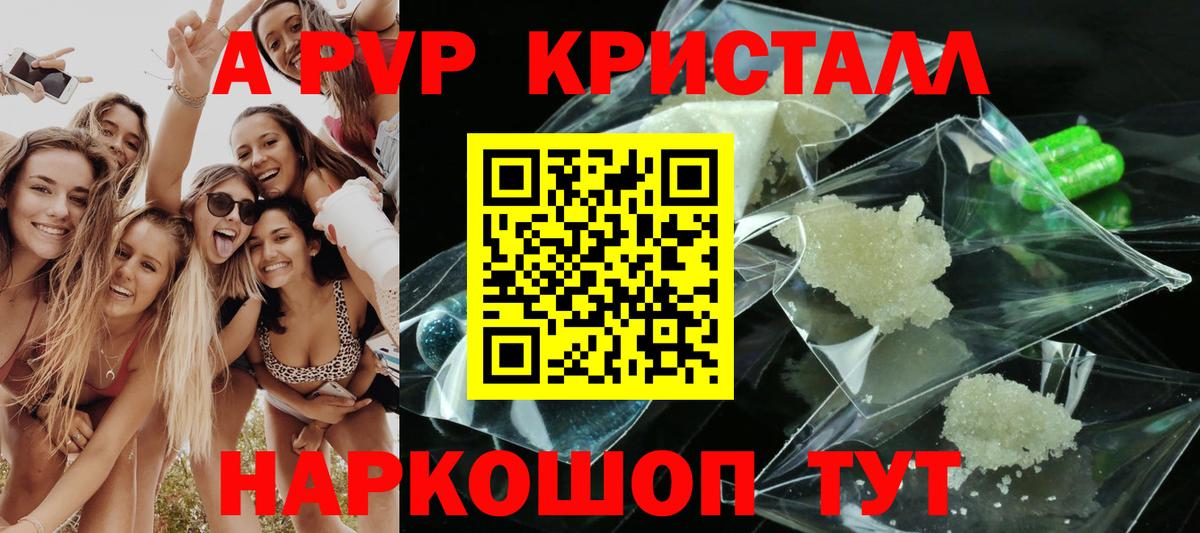 Альфа ПВП СК КРИС  Вход с VPN  Энгельс  Alpha PVP VHQ 