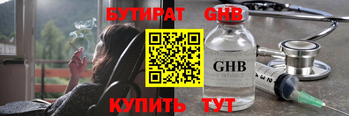 Энгельс  БУТИРАТ буратино  Вход с VPN 
