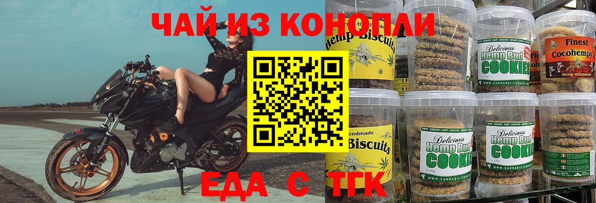 Энгельс  Canna-Cookies конопля  Вход с VPN 