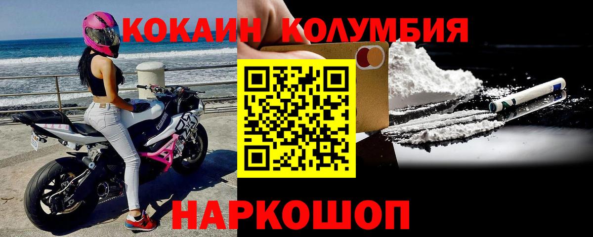 COCAIN Перу Энгельс
