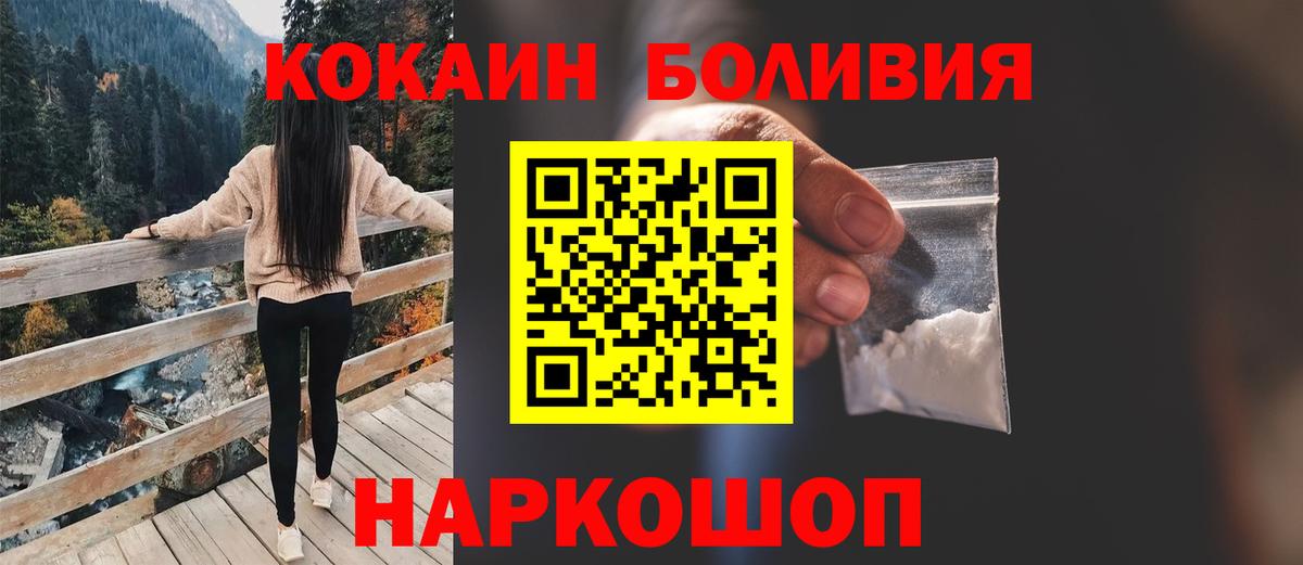 Энгельс  Cocaine 97%  КОКАИН  Вход с VPN  Кокаин Columbia 