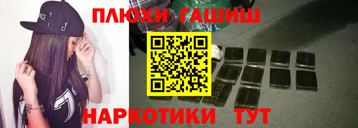 ГАШ Premium Энгельс