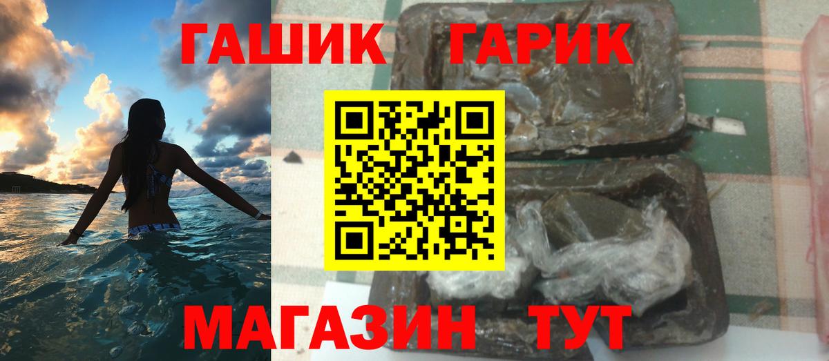 Энгельс  ГАШИШ  ГАШ  МЕТАМФЕТАМИН  Меф   Вход с VPN  Бошки Шишки 