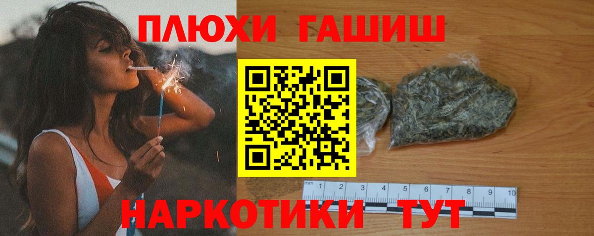 Гашиш  Вход с VPN  Энгельс  ГАШ убойный  ГАШИШ хэш 