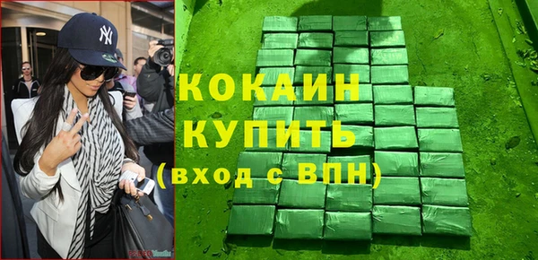 мяу мяу кристалл Анжеро-Судженск