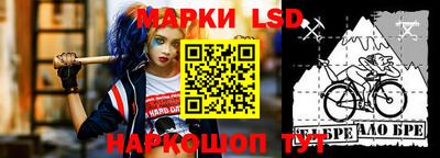 марки lsd Донецк