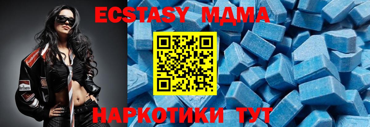 MDMA кристаллы  Вход с VPN  Энгельс 