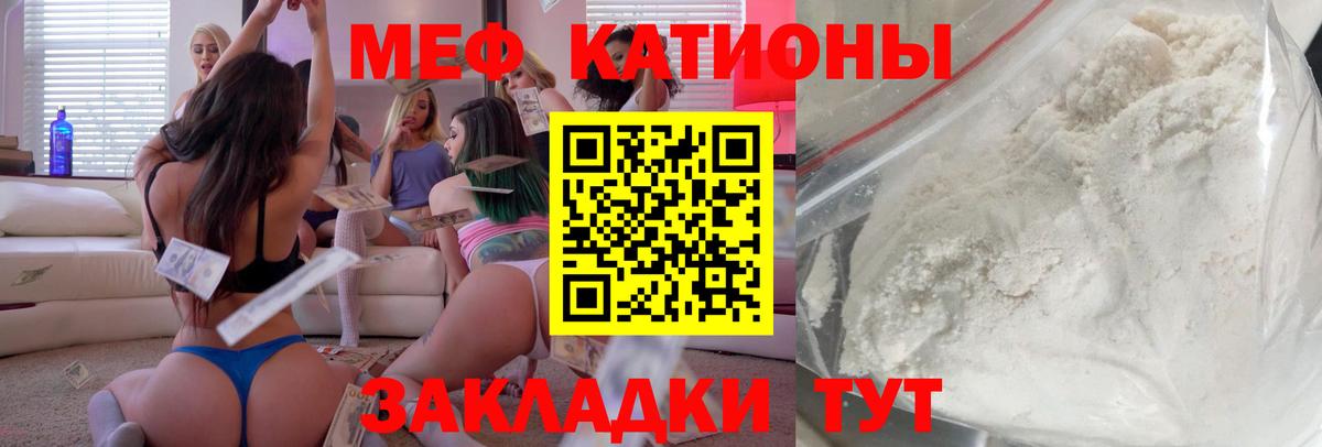 Мефедрон  МЯУ-МЯУ  Мефедрон кристаллы  Вход с VPN  Меф VHQ  Энгельс 