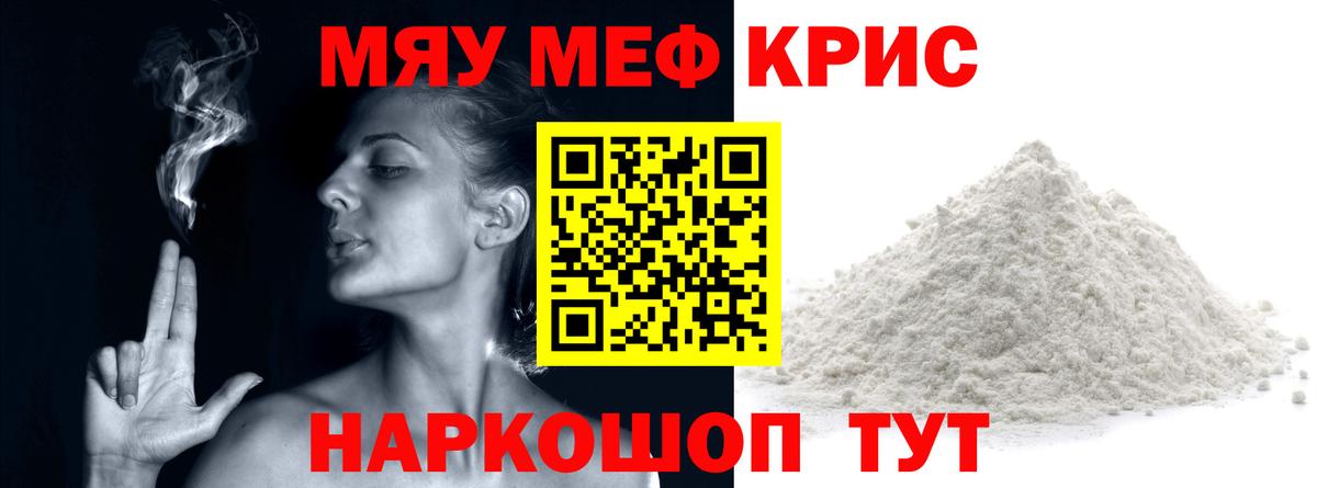 Меф Энгельс