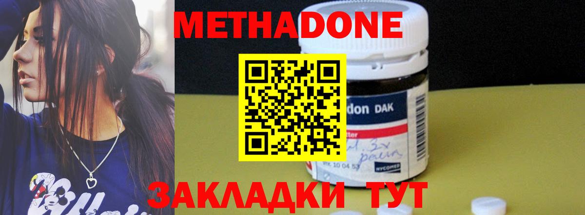 МЕТАДОН мёд Энгельс