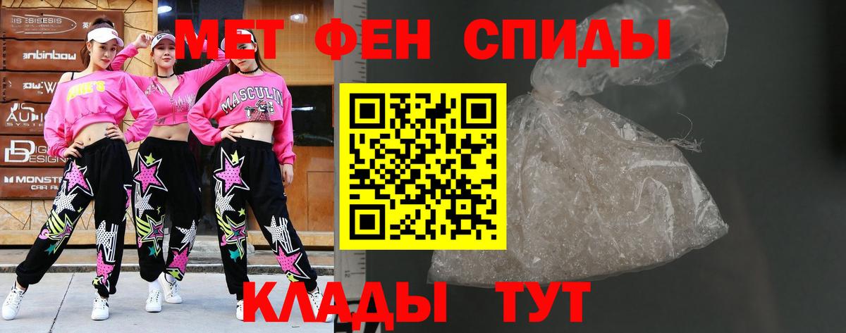 Энгельс  Метамфетамин Methamphetamine  Вход с VPN 