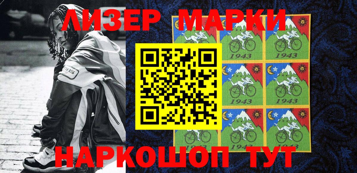 Марки NBOMe 1500мкг  Вход с VPN  Энгельс  Марки NBOMe 1500мкг 