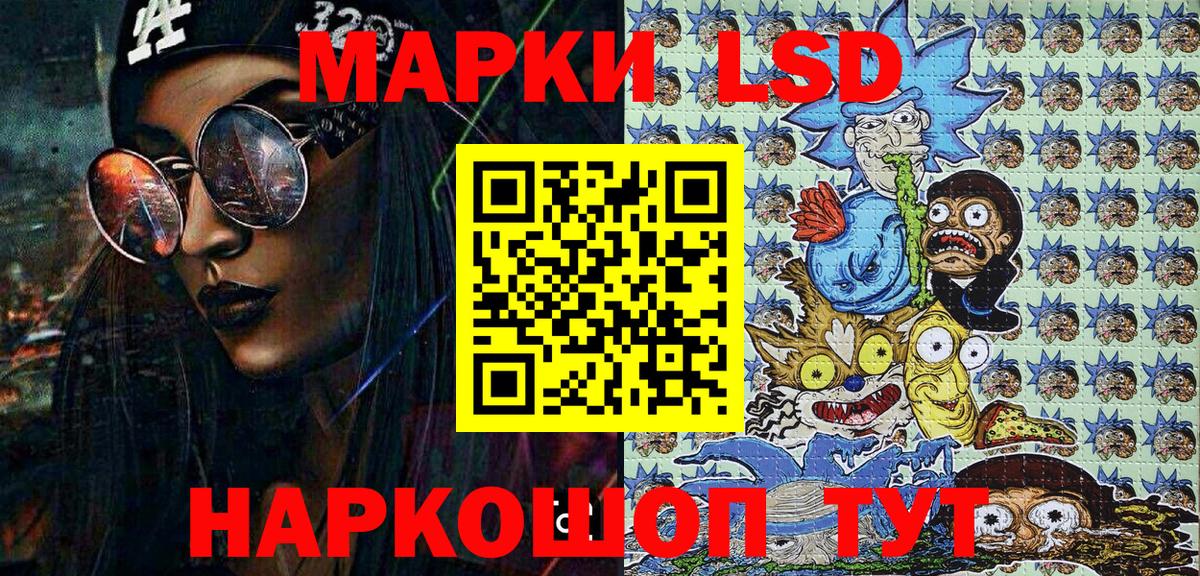 Марки NBOMe 1,8мг Энгельс