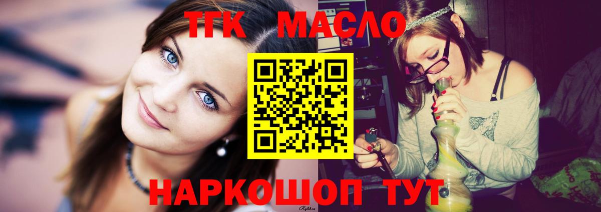 ТГК вейп Энгельс
